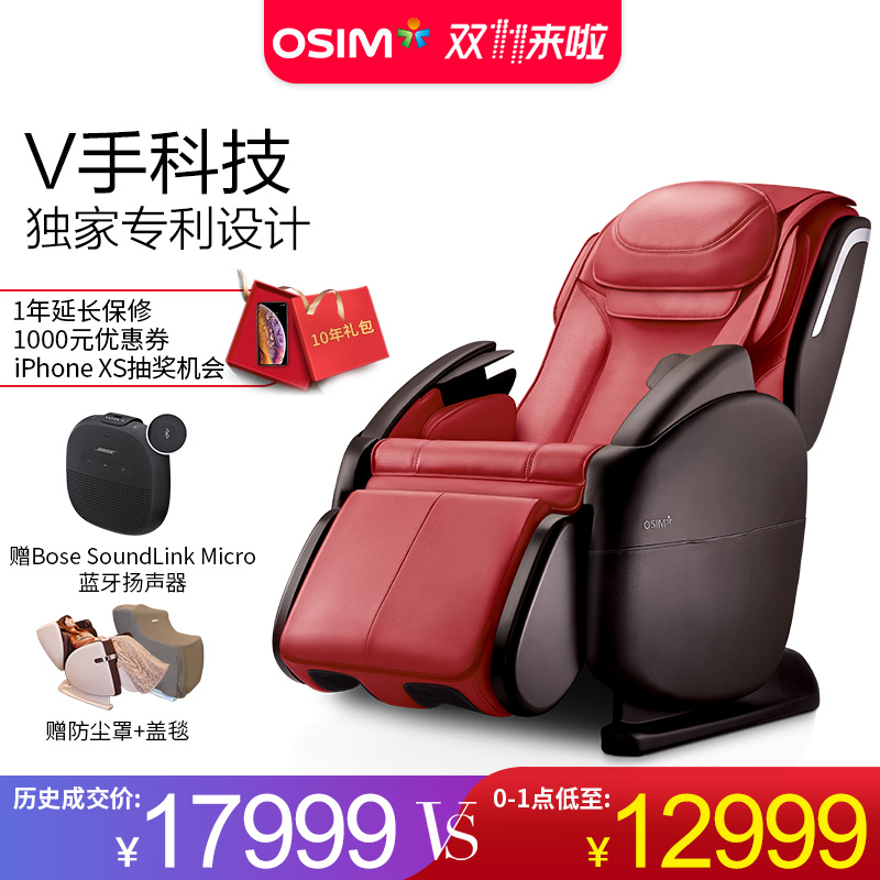 osim/��ʤȫ����Ħ�� OS-860���죩