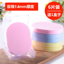 细腻 美容工具 纯色 加厚洗脸扑 纯色珍珠海绵洁面扑 洗碗扑 特价