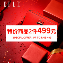 ELLE女包清仓低至499元 不参与其他活动 2件