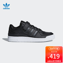 阿迪达斯官方adidas 三叶草 FORUM LO 男子 经典鞋