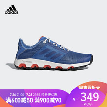 CM7535 CM7536 CM7538 TERREX VOYAGER户外男子鞋 阿迪达斯官方