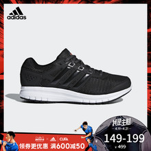 CP8759 BA8099 BB0806 BB0805 lite 跑步鞋 男子 阿迪达斯duramo
