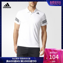 adidas POLO BK2587 CLIMACOOL男子训练短袖 阿迪达斯官方 BK2586