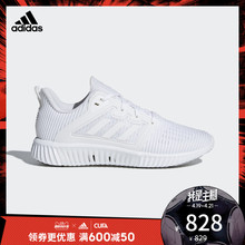 CG3922 CG3921 vent女跑步鞋 CG3923 CG3920 阿迪达斯CLIMACOOL