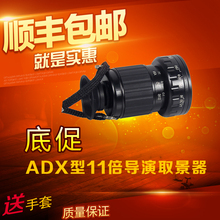 包邮 观景器 导演取景器ADX旋转变焦式专业摄影师用11倍画幅焦距