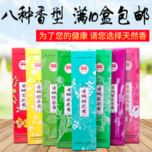 古城花香室内净化空气厕所除臭卫生香家用酒店去味无烟檀香茉莉香