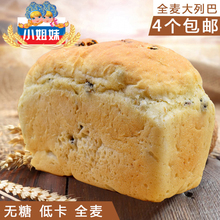 俄罗斯进口 大列巴大列吧无糖全麦葡萄干饱腹面包吐司限满包邮