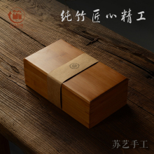 长方形盒子茶叶礼品盒定做定制收纳守炯蛟挤砂装 天地盖竹盒