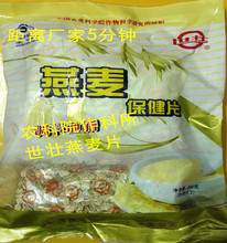 世壮燕麦片300g12小袋速食农科院原味纯纤维粗杂粮方便早餐营养