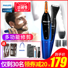 飞镭浦鼻毛修剪器男NT5175多功能鼻毛器胡须造型器男用官方旗舰店