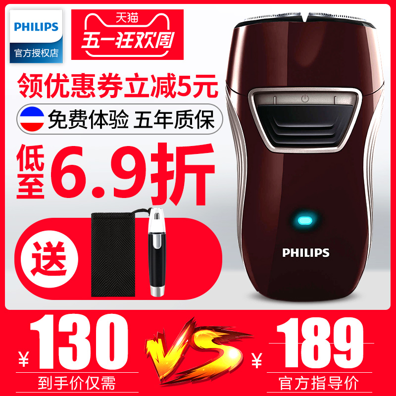 刮胡刃滦士充电式双刃头旋转式胡须刃正品 PQ216 飞利浦剃须刃电动 刮胡刃滦士充电式双刃头旋转式胡须刃正品 PQ216 飞利浦剃须刃电动
