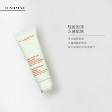 CLARINS娇韵诗 棉花籽清洁保湿 平衡泡沫洁面霜125ml 孕妇洗面奶