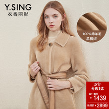 羊剪绒皮草外套女衣香丽影2018冬装新款中长款100%绵羊毛大衣厚图片