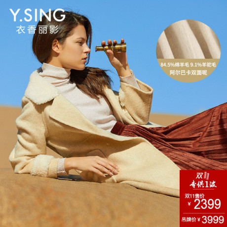 阿尔巴卡羊驼绒大衣女衣香丽影2018冬装新款韩版绵羊毛呢子外套商品大图