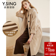 羊剪绒皮草外套女衣香丽影2018冬装新款九分袖100%绵羊毛大衣图片