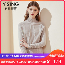 衣香丽影2018冬装新款韩版时尚半高领针织衫宽松套头麻花毛衣女图片