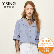 衣香丽影2018夏装新款韩版条纹纽扣长袖衬衫直筒上衣女图片