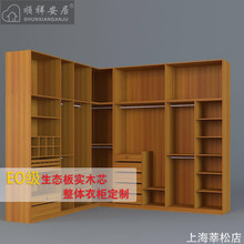 上海顺祥安居制定整体衣柜移门衣帽间开门 榻榻米 生态实木板EO级