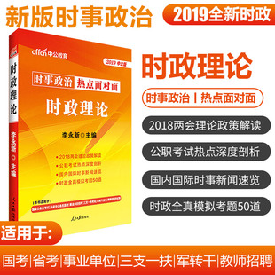 2018年事业单位考试用书公基真题6000题库综