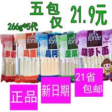 5包宝宝面 麦彤乐面条儿童面条菠菜多彩蔬菜面鸡蛋胡萝卜AD钙266g