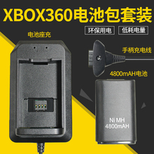 电池4800毫安 2块 微软XBOX360无线手柄电池包360手柄电池充电线