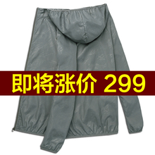 防晒服夏季轻衫 外套钓鱼皮肤风衣 防晒衣男女超薄透气户外运动男士