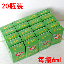 清凉解暑冰牌风油精 沐冰牌虎头大瓶风油精6ml 正品 一盒20瓶