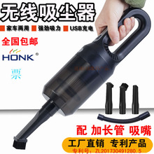 USB吸尘器迷你车载家用手持式无线充电桌面键盘强力小型清洁 HONK