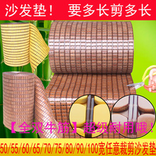 促销 包邮 任意裁剪 滚筒 竹席凉席沙发垫 夏季麻将凉席沙发坐垫