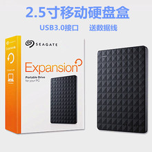 笔记本硬盘盒USB3.0接口SATA硬盘盒 希捷睿翼2.5寸串口移动硬盘盒