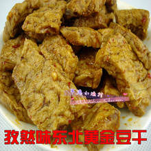 传统香干 包邮 东北特产豆干 孜然味黄金豆干 锦州虹螺岘干豆腐5袋
