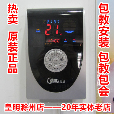 仪表皇明控制器包邮1HCP睿屏皇明太阳能热水器配件温控仪正品
