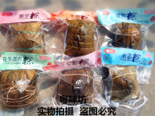 道滘裹蒸粽佳佳美粽子6口味咸粽甜粽 端午粽子广东东莞特产正品