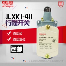 411 行程开关JLXK1 德力西 限位开关柱塞滚轮防护式自动复位