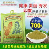 纯植物养发粉印度原装美发指甲草花粉酒红遮盖白发天然发膏正品