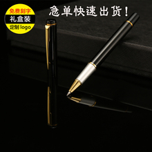 宝珠笔中性笔金属笔杆广告笔免费刻字定制logo 商务签字笔礼盒装