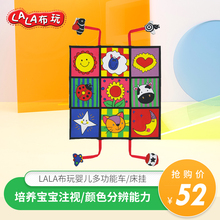 LALA布书 新挂床/多功能车床挂--送礼佳品 拉拉布书/LALABABY布玩