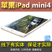 蘋果 現貨閃發Apple iPad mini 迷你4代港版國行老瑞手機北京