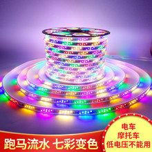 户外led灯带跑马流水彩灯闪光室外挂树防水亮化工程装 饰广告灯条