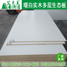 守径嗖忝馄岚18mm暖白色浮雕米柏滓鹿癜迥贪咨烤漆板木纹生态板