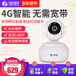 无线摄像头哪个牌子好_2018无线摄像头十大品