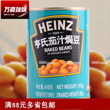 5罐 包邮 亨氏茄汁焗豆 415g baked 茄汁焗白芸豆 beans heinz