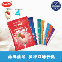 Easiyo易极优新西兰原装 进口酸奶粉酸奶机发酵菌多种口味任选