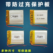 3.7v聚合物锂电池电芯行车记录仪无线小钢炮蓝牙音箱音响1000mAh