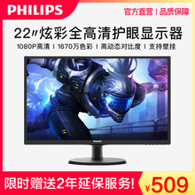 飞镭浦22英寸IPS监控电脑显示器19寸全高清台式液晶显示屏21.5寸