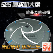 塑料件塑料大盘总成平盘转盘贴好布 全自动四口麻将机麻将桌配件
