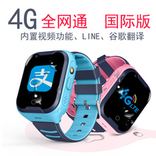 4G智能儿童定位电话手表小学生可插卡视频游泳香港澳台湾国外通用
