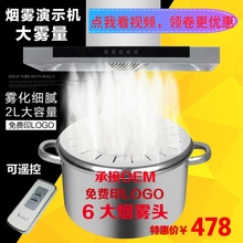 澳美琪水雾锅蒸汽锅集成灶油烟机演示烟雾锅雾化锅发烟锅发生器