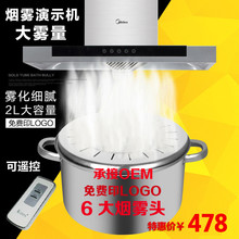 澳美琪水雾锅蒸汽锅集成灶油烟机演示烟雾锅雾化锅发烟锅发生器