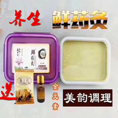 500g 包邮 鲜药灸产后恢复泥膏排酸草本泥膏胸部护理乳腺疏通美胸